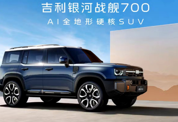 SUV Offroad Terbaru Besutan Geely Galaxy, Cek Harganya